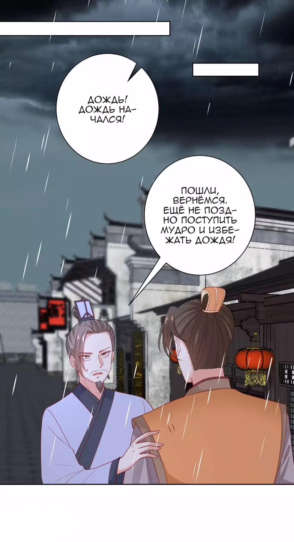 Ядовитый доктор: Дочь первой жены — Том 1 · Глава 156, страница 21