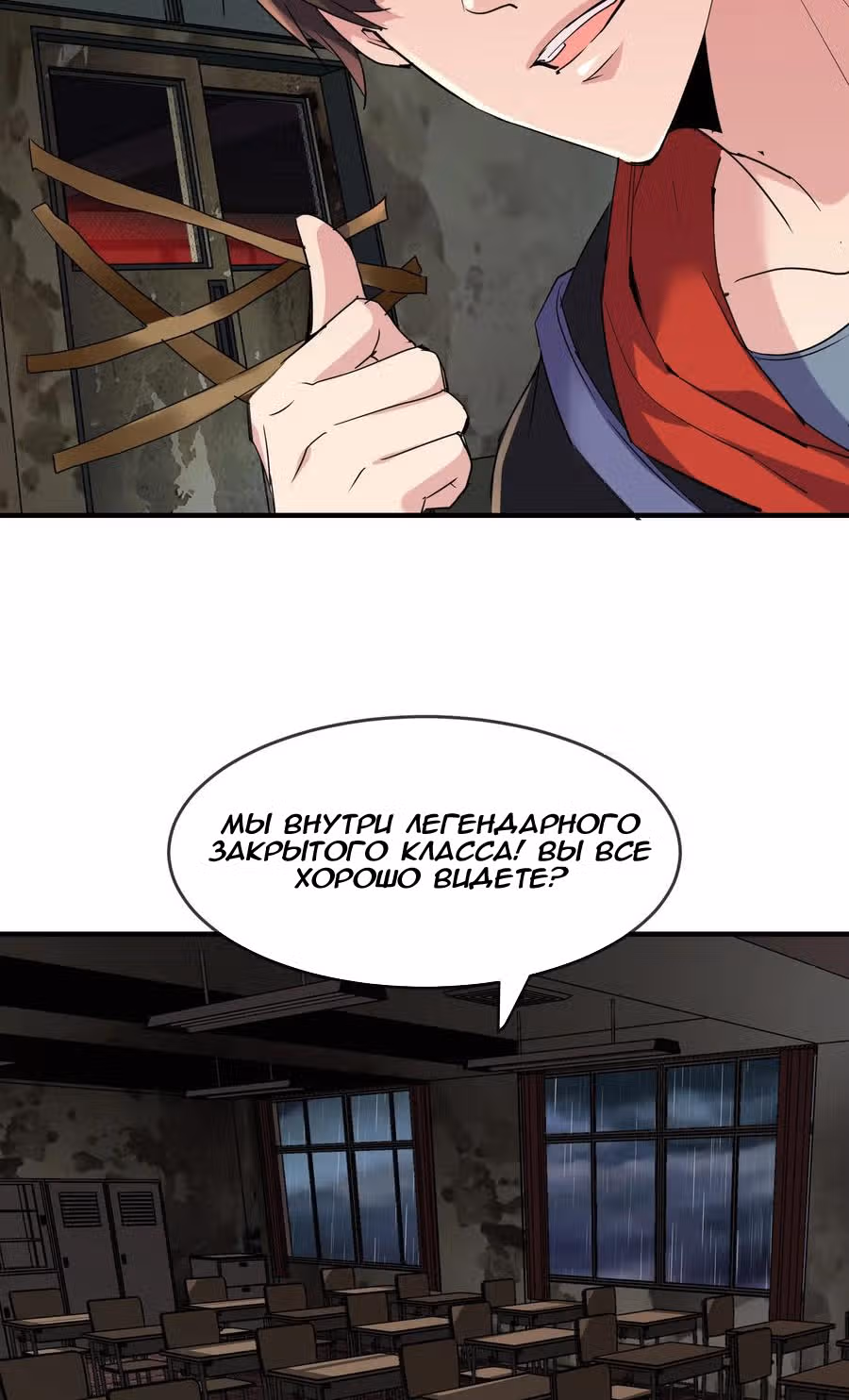 У меня есть дом с привидениями! — Том 1 · Глава 27, страница 20