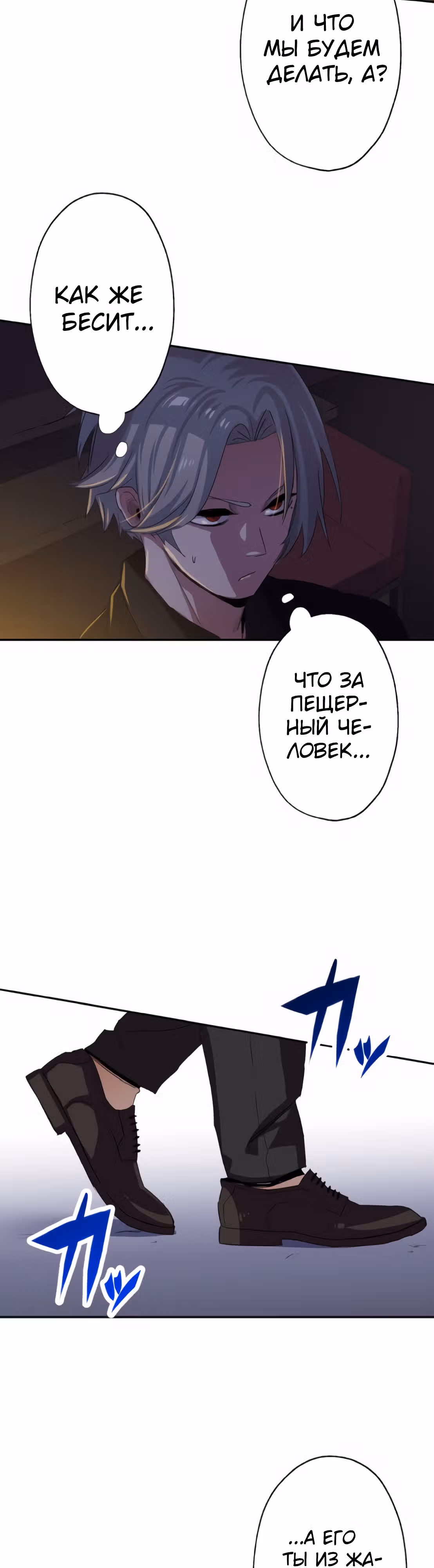Регрессия во имя Мести — Том 1 · Глава 43, страница 13