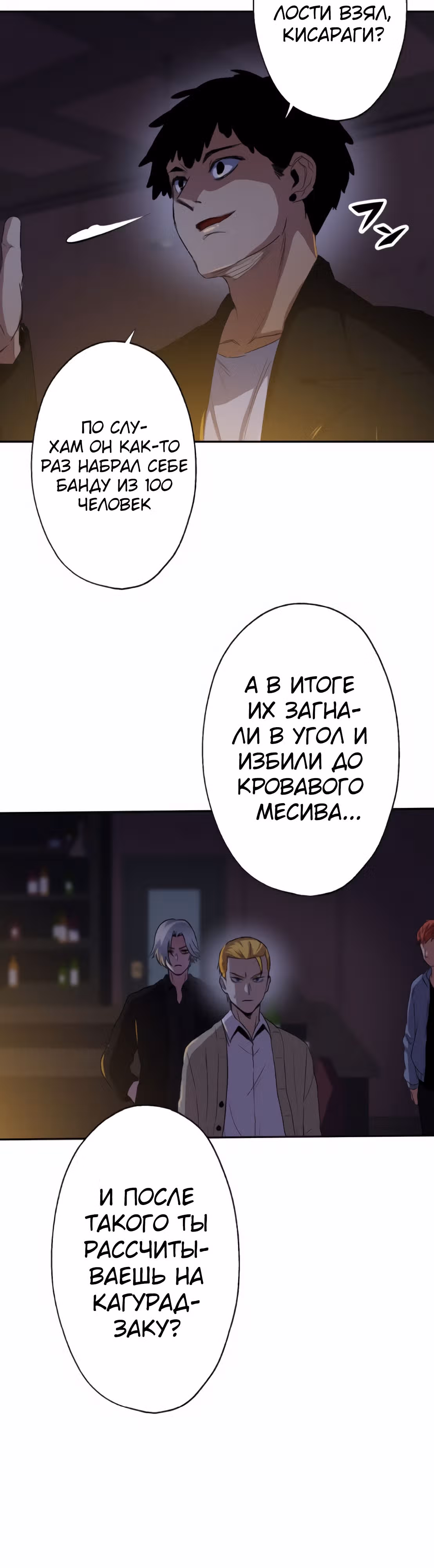 Регрессия во имя Мести — Том 1 · Глава 43, страница 14