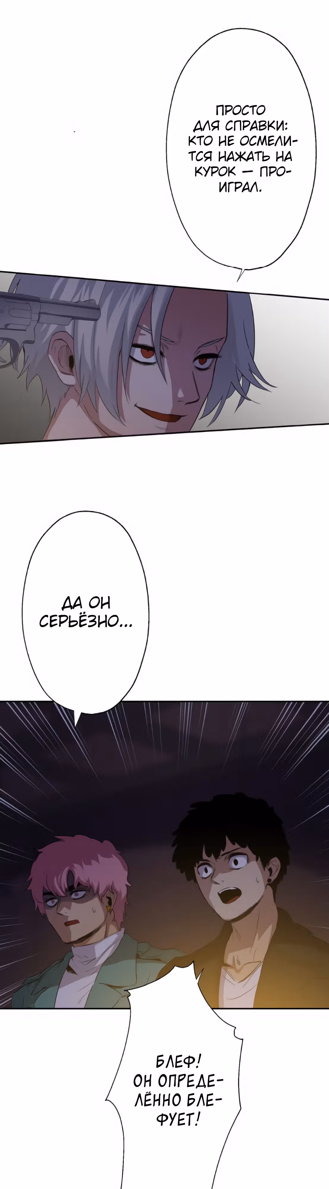 Регрессия во имя Мести — Том 1 · Глава 43, страница 30