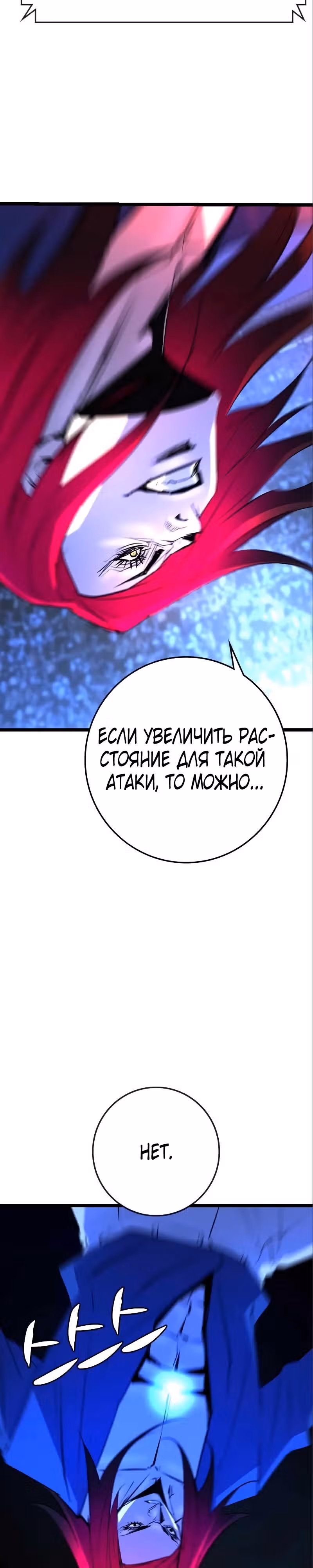 Академия Халлим — Том 2 · Глава 153, страница 19