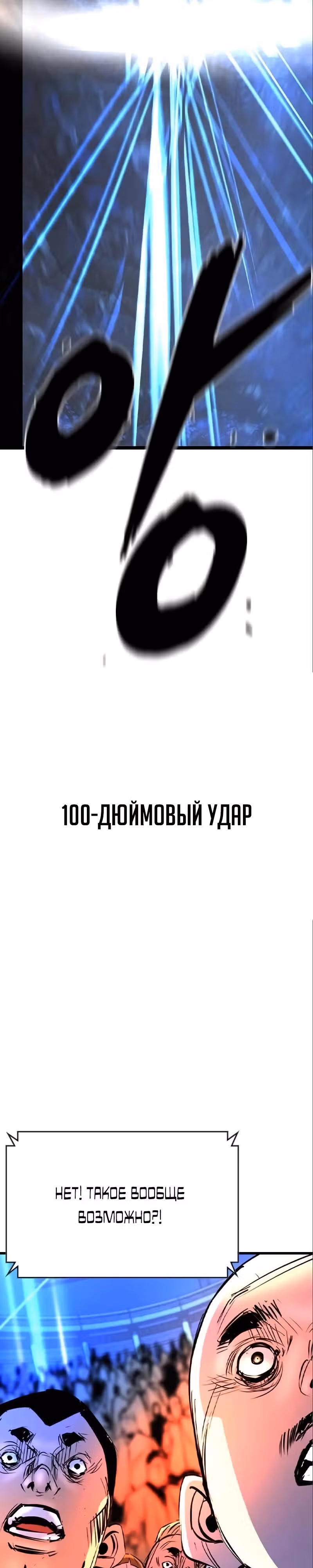 Академия Халлим — Том 2 · Глава 153, страница 24