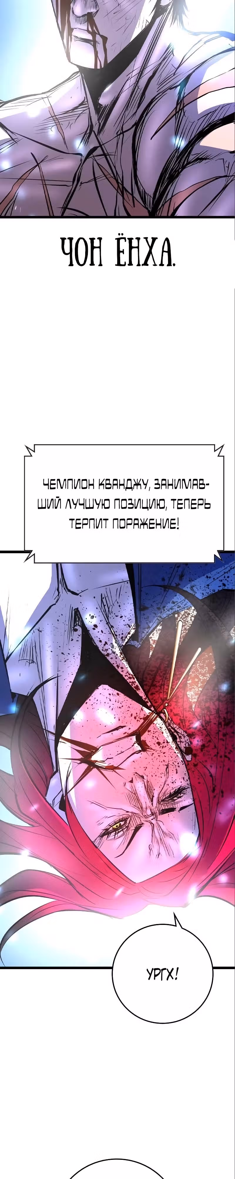 Академия Халлим — Том 2 · Глава 153, страница 27