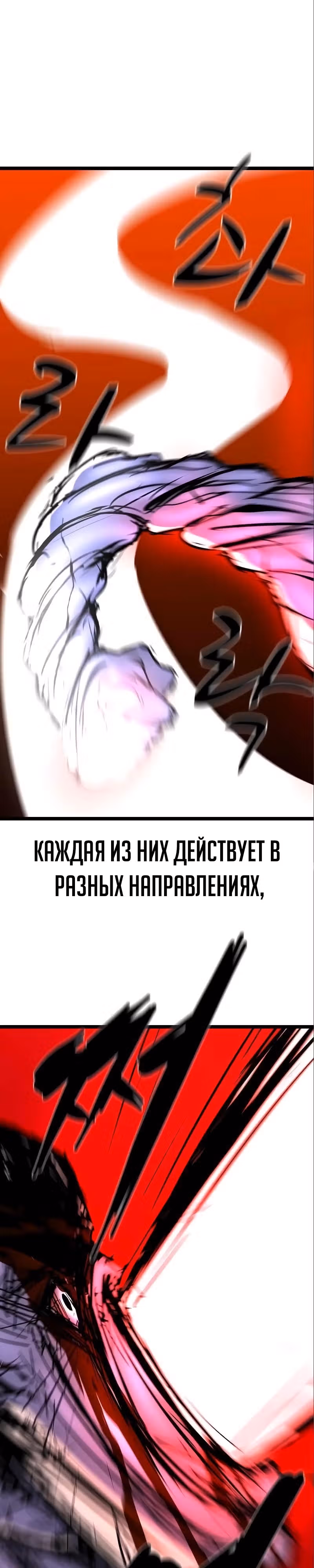 Академия Халлим — Том 2 · Глава 153, страница 52