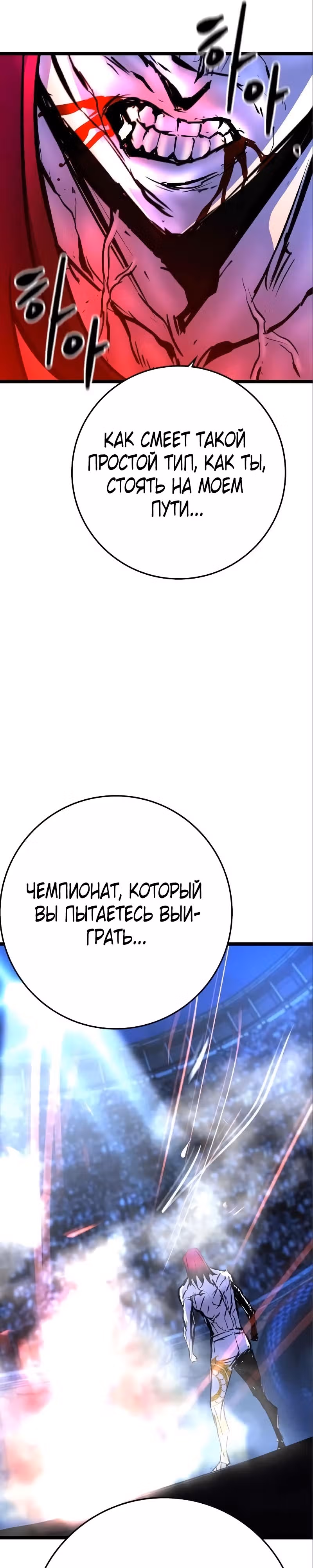 Академия Халлим — Том 2 · Глава 153, страница 57