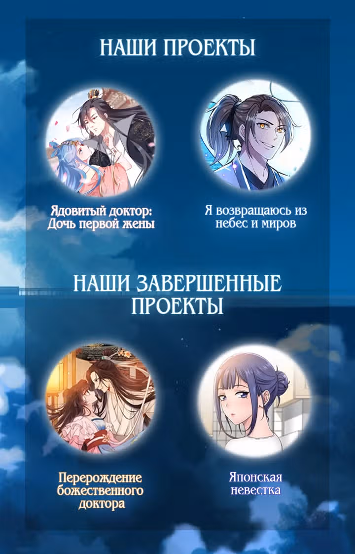 Ядовитый доктор: Дочь первой жены — Том 1 · Глава 157, страница 12