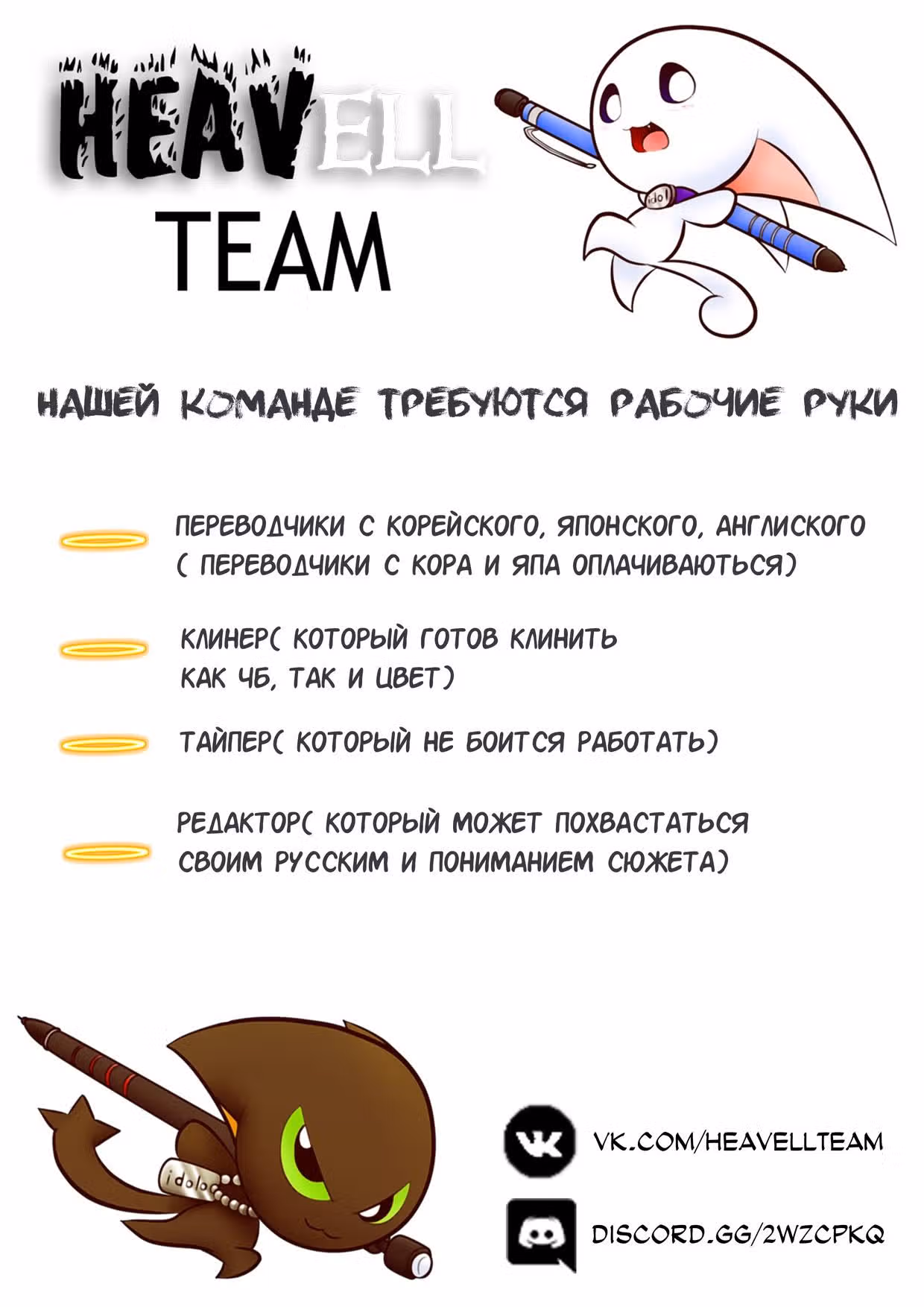 Слушаюсь, король Лич — Том 1 · Глава 3, страница 1