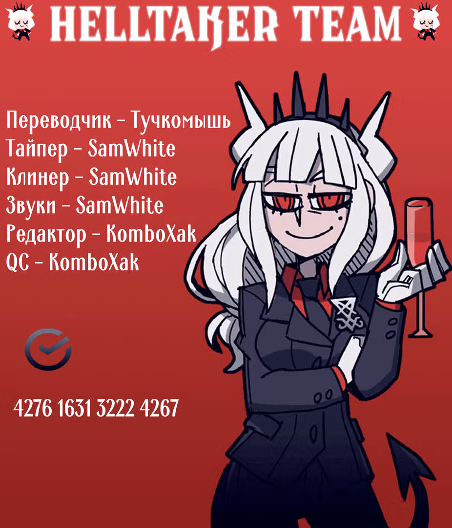 Клинок Бессмертного — Том 23 · Глава 154, страница 31