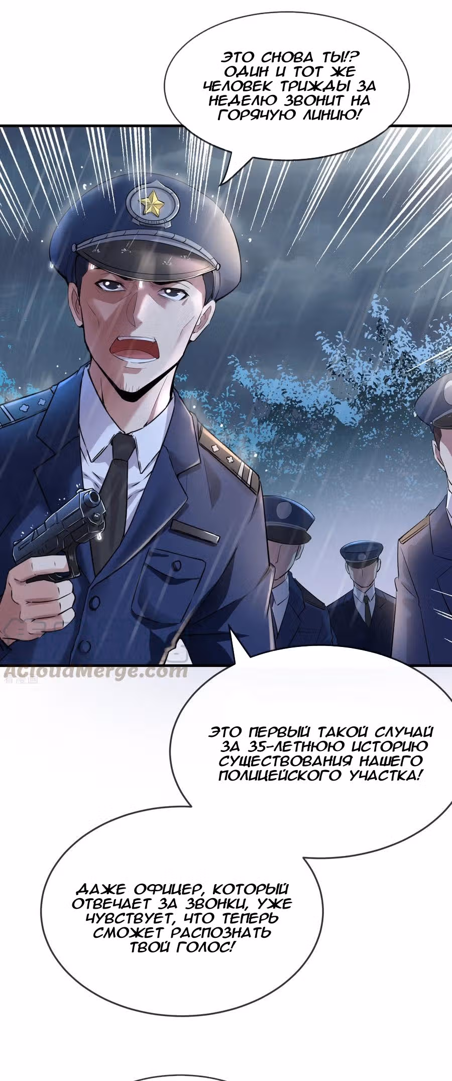 У меня есть дом с привидениями! — Том 1 · Глава 29, страница 24
