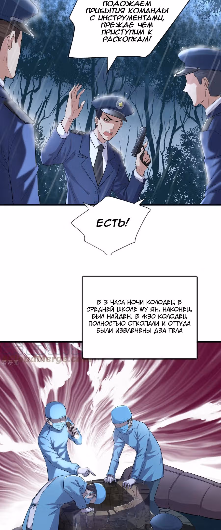 У меня есть дом с привидениями! — Том 1 · Глава 29, страница 27