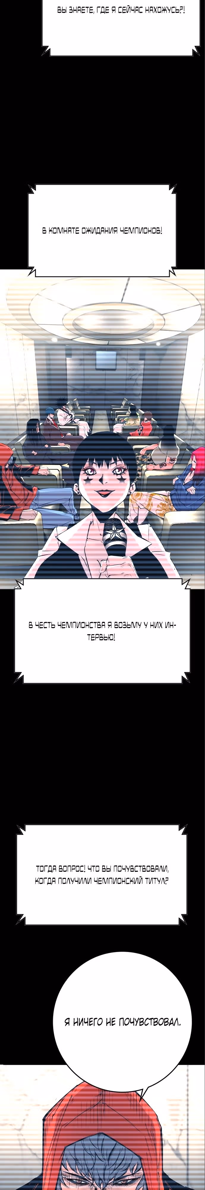 Академия Халлим — Том 2 · Глава 154, страница 2