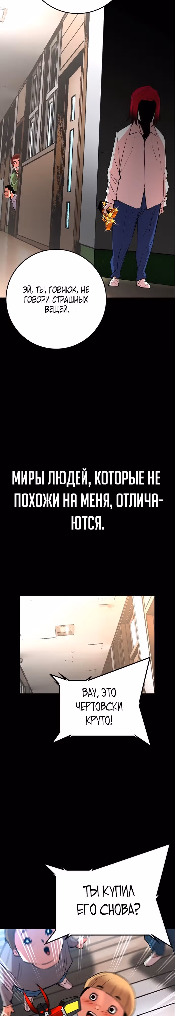 Академия Халлим — Том 2 · Глава 154, страница 32