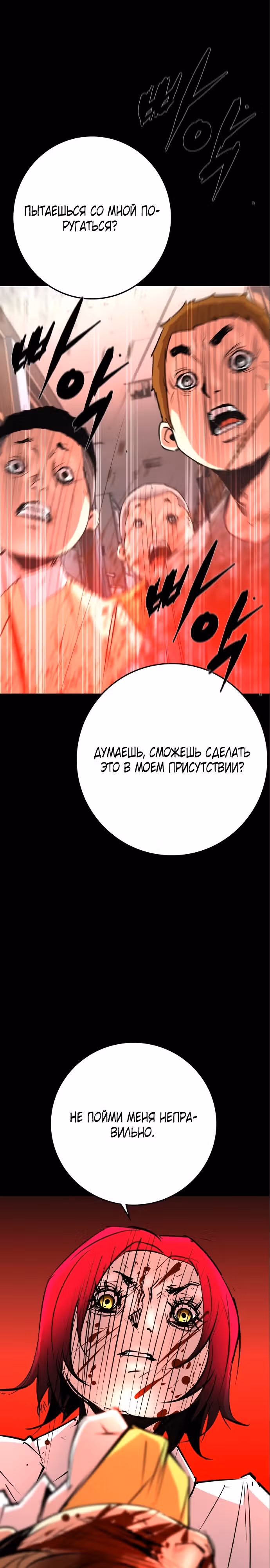 Академия Халлим — Том 2 · Глава 154, страница 37