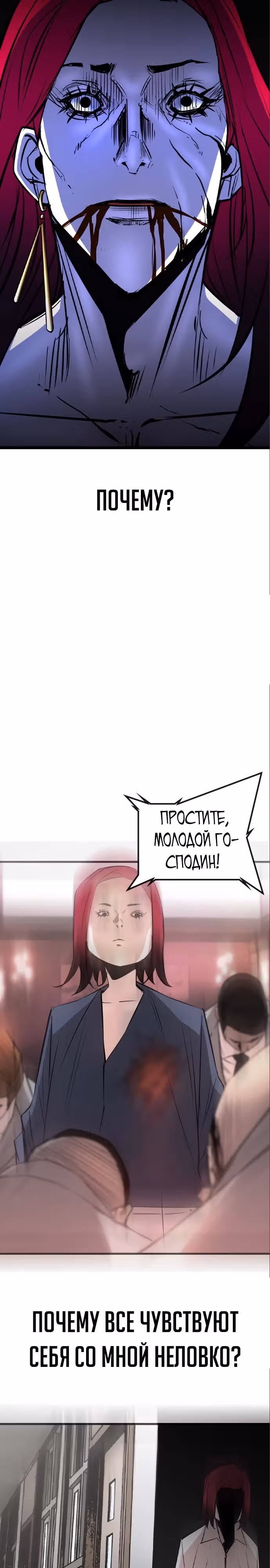 Академия Халлим — Том 2 · Глава 154, страница 43