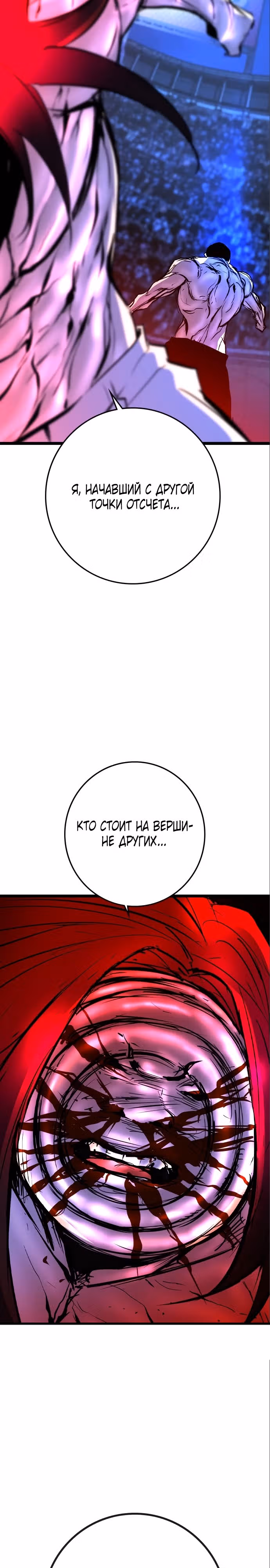 Академия Халлим — Том 2 · Глава 154, страница 56