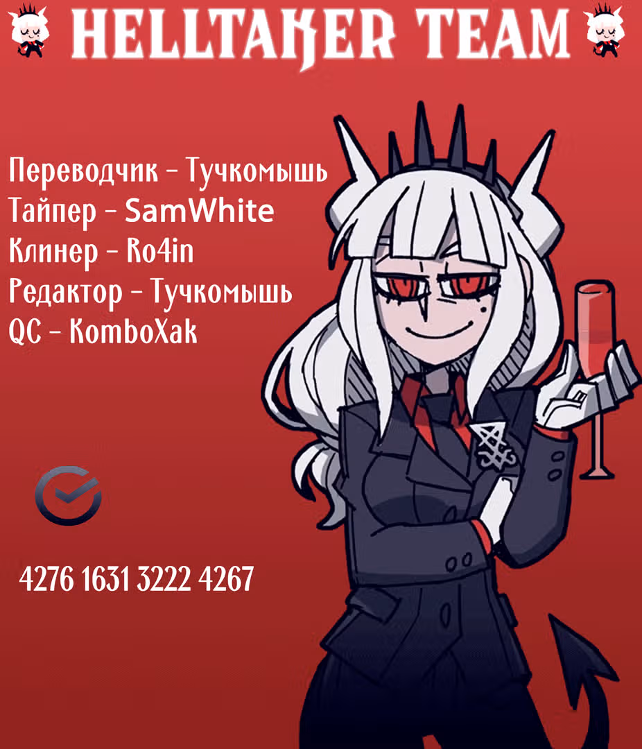 Клинок Бессмертного — Том 23 · Глава 155, страница 25