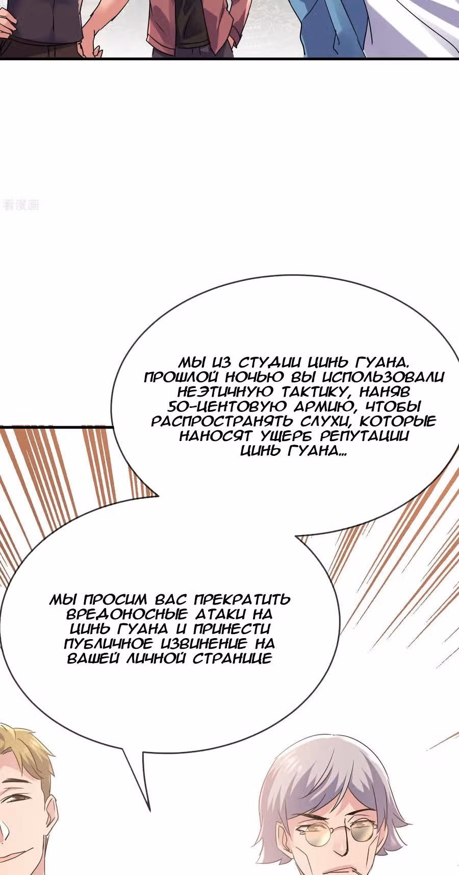 У меня есть дом с привидениями! — Том 1 · Глава 30, страница 24