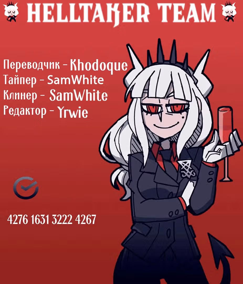Клинок Бессмертного — Том 23 · Глава 156, страница 30