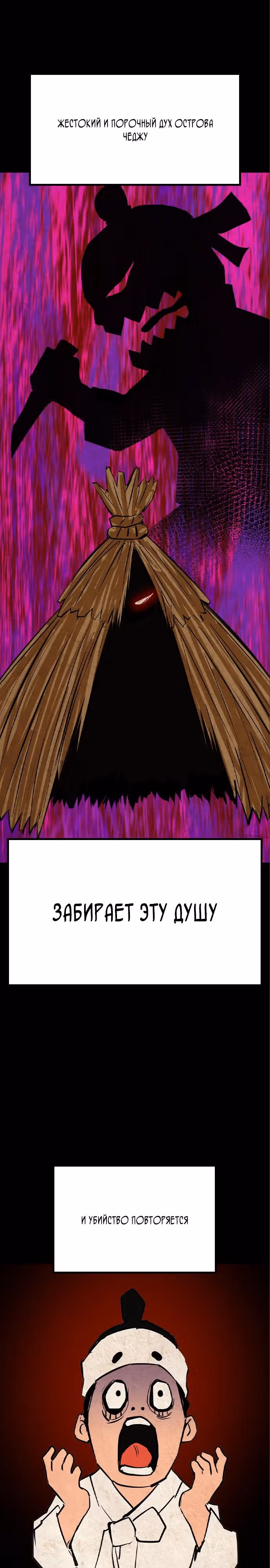Академия Халлим — Том 2 · Глава 155, страница 34