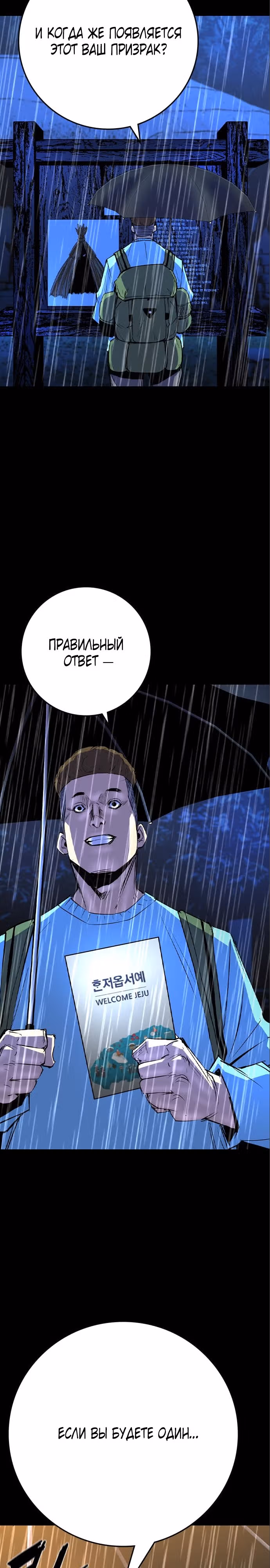 Академия Халлим — Том 2 · Глава 155, страница 36