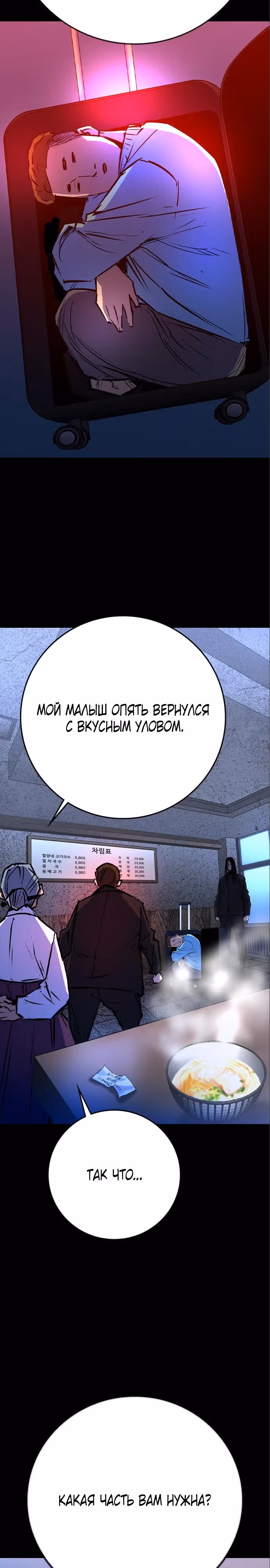 Академия Халлим — Том 2 · Глава 155, страница 43