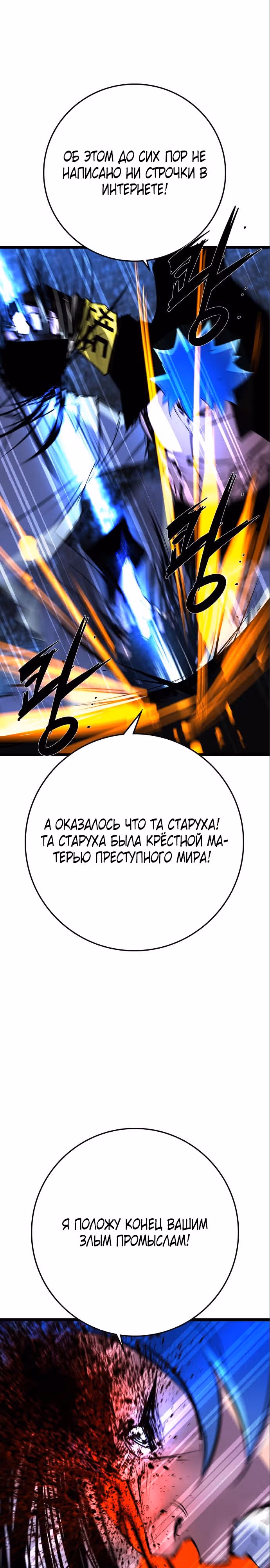 Академия Халлим — Том 2 · Глава 155, страница 45