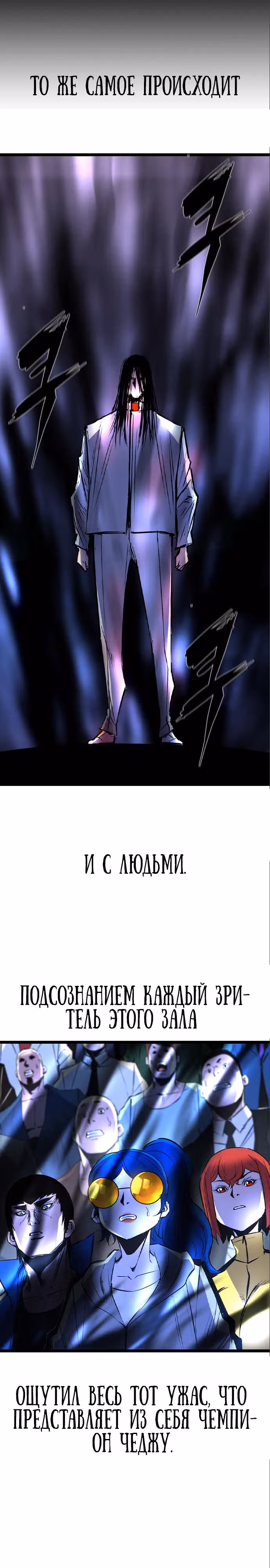 Академия Халлим — Том 2 · Глава 155, страница 51