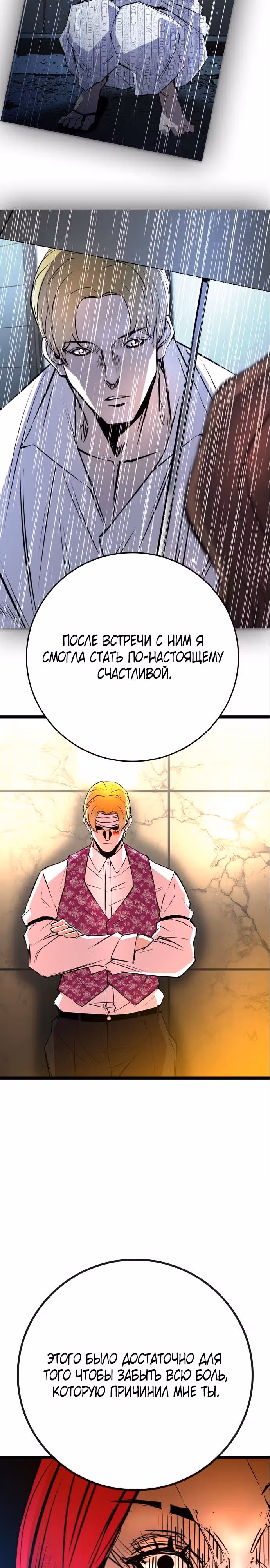Академия Халлим — Том 2 · Глава 155, страница 7