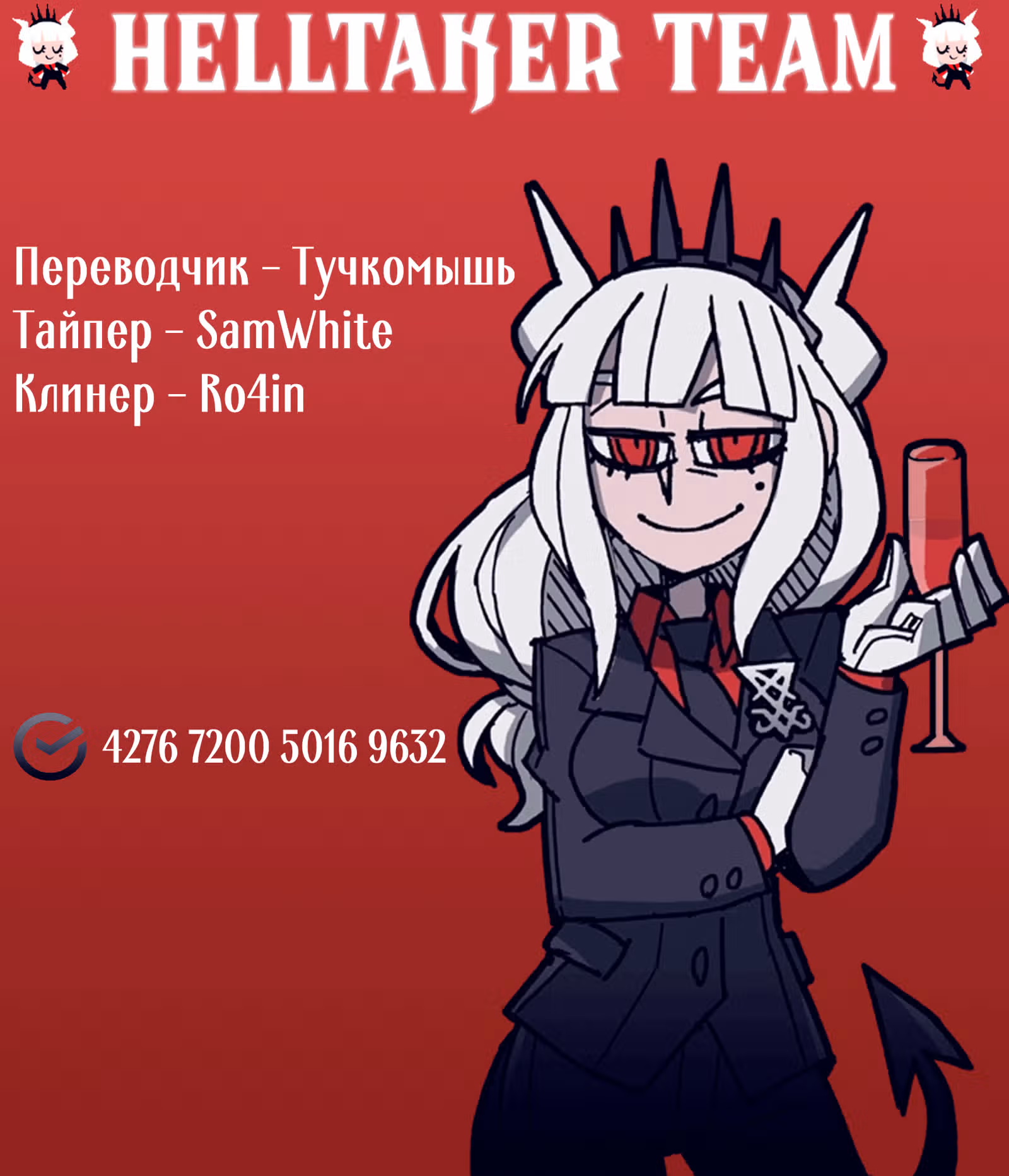 Клинок Бессмертного — Том 23 · Глава 157, страница 33