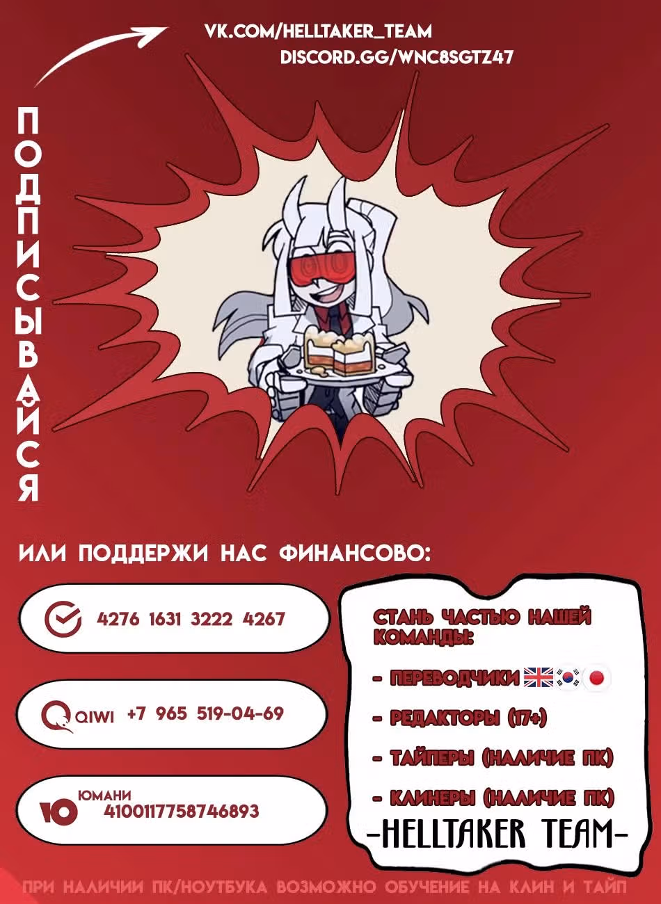 Клинок Бессмертного — Том 23 · Глава 157, страница 34