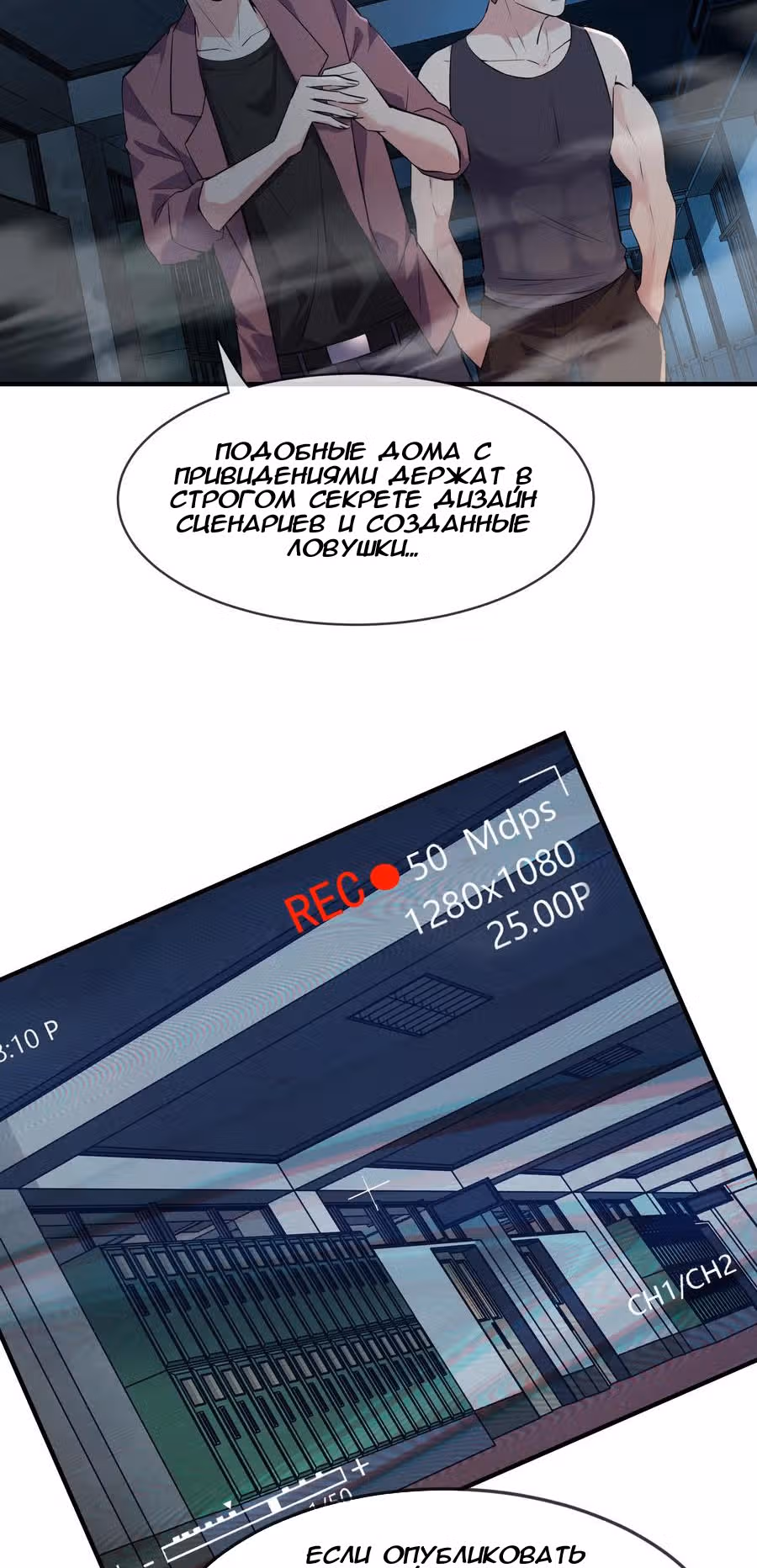 У меня есть дом с привидениями! — Том 1 · Глава 31, страница 11