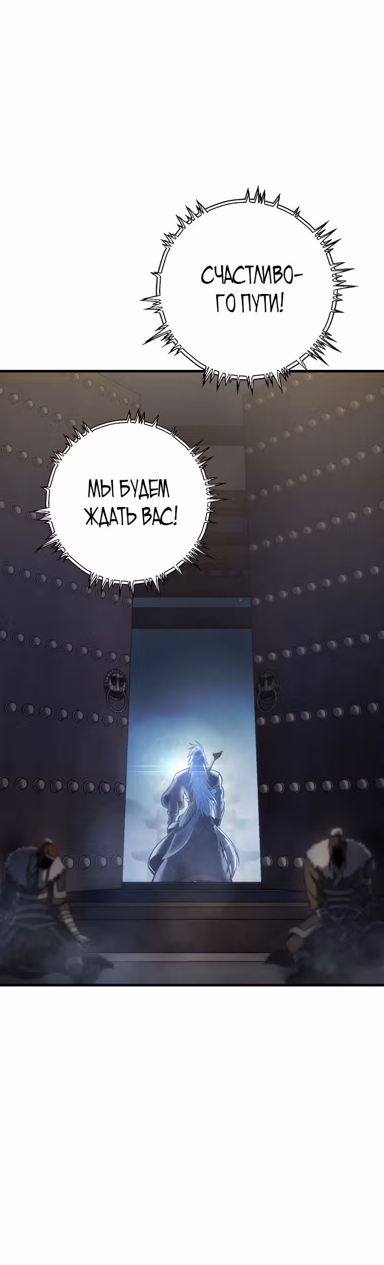 Звезда верховного правителя — Том 1 · Глава 10, страница 22