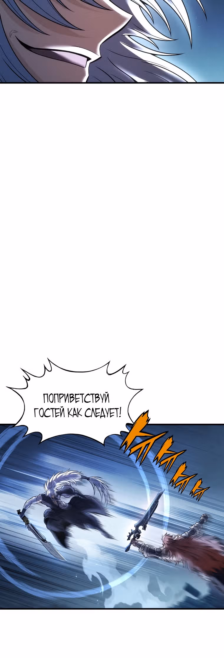 Звезда верховного правителя — Том 1 · Глава 10, страница 74