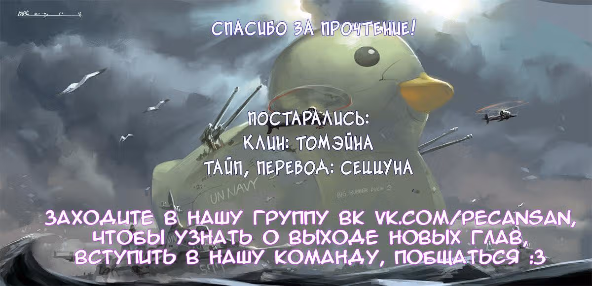 Неполный рабочий день в «Организации зла»?! — Том 1 · Глава 3, страница 26