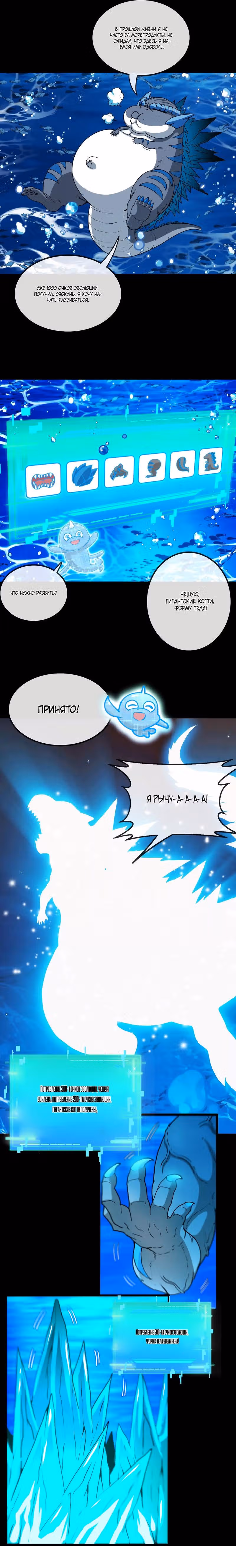 Я переродился в монстра — Том 1 · Глава 2, страница 7