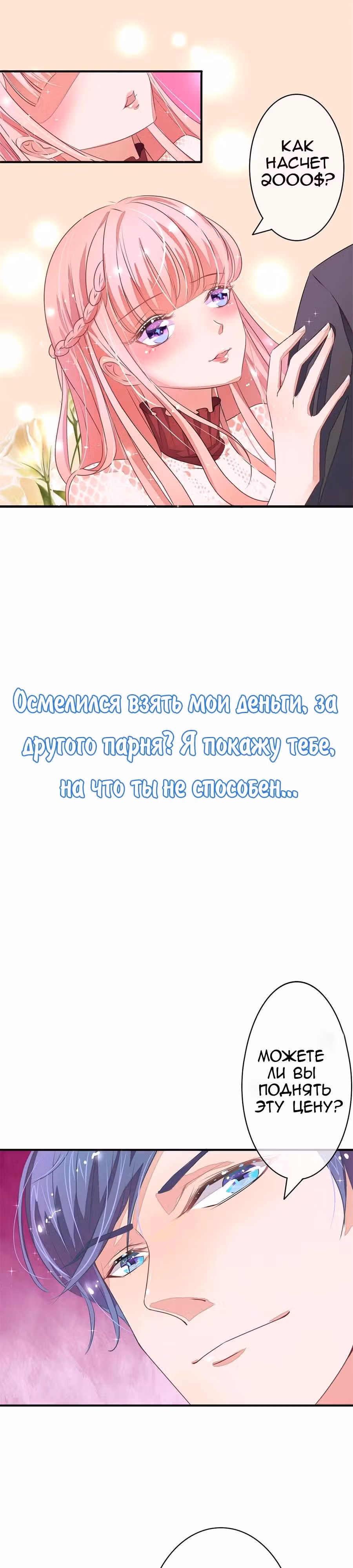Трудности брака — Том 1 · Глава 2, страница 2