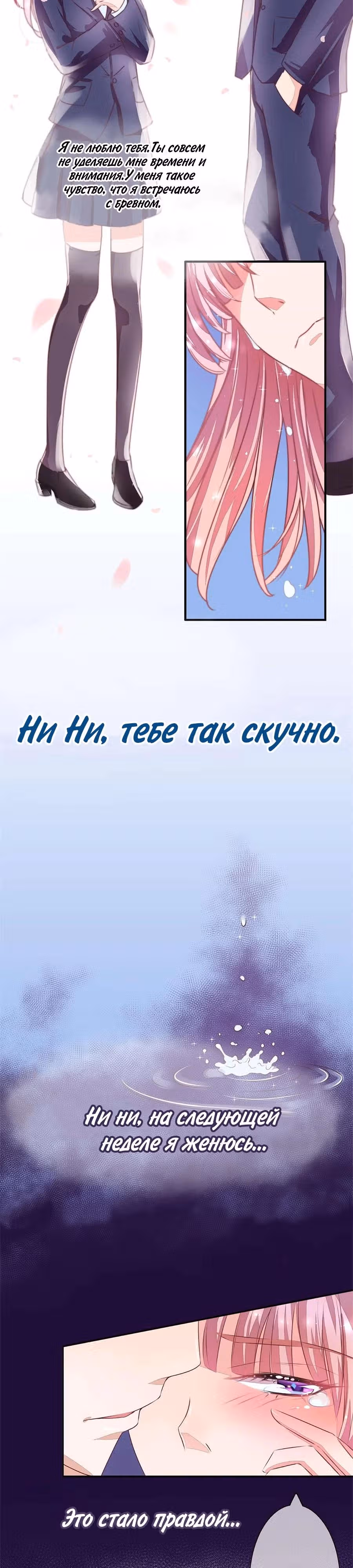 Трудности брака — Том 1 · Глава 2, страница 7