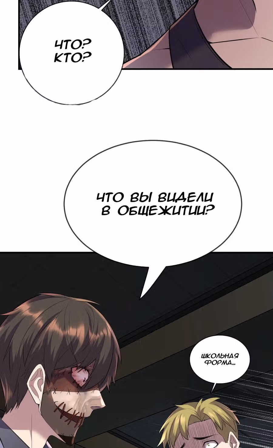 У меня есть дом с привидениями! — Том 1 · Глава 33, страница 25