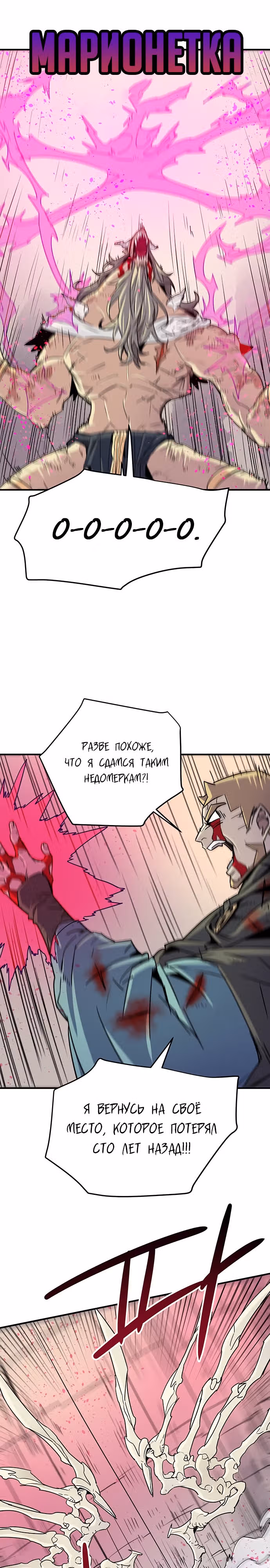Небесный Господин — Том 1 · Глава 35, страница 6
