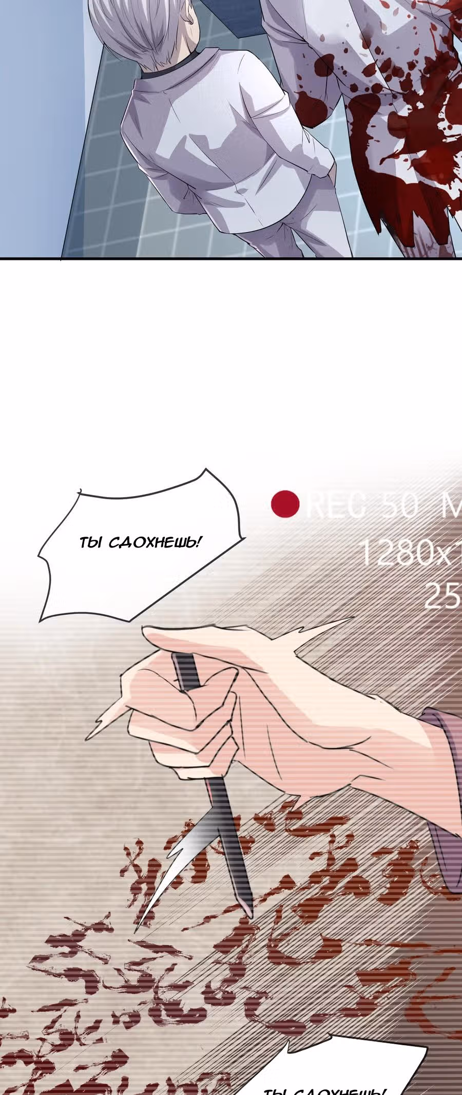 У меня есть дом с привидениями! — Том 1 · Глава 34, страница 21
