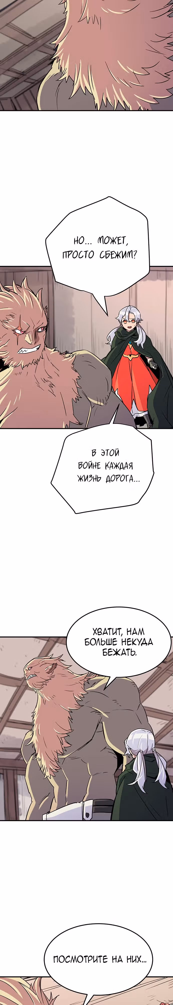 Небесный Господин — Том 1 · Глава 32, страница 6