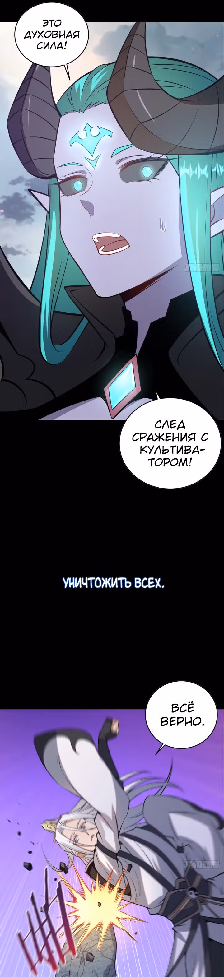 Последний из бессмертных — Том 1 · Глава 0, страница 15