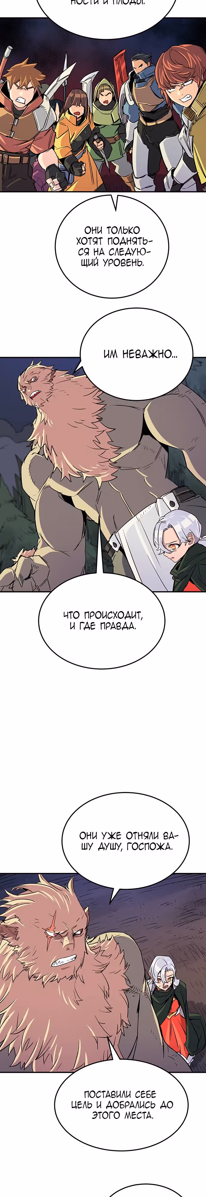 Небесный Господин — Том 1 · Глава 31, страница 11