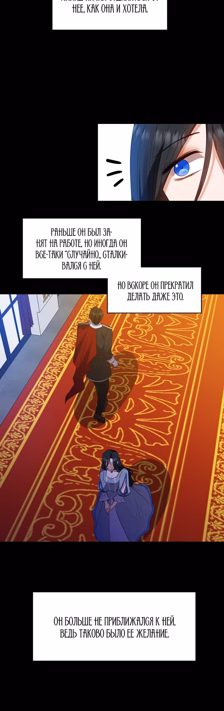 С моим мужем-тираном что-то не так — Том 1 · Глава 10, страница 32