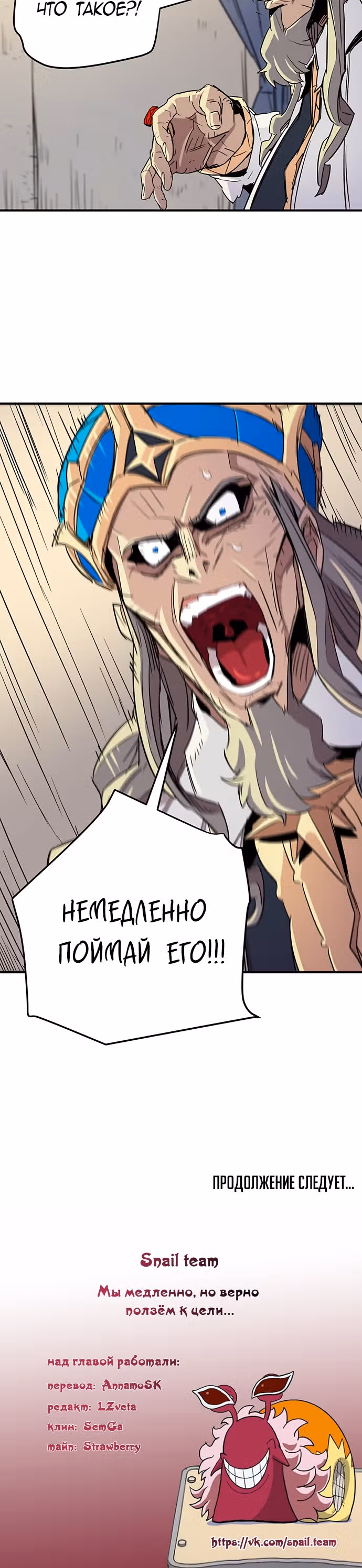 Небесный Господин — Том 1 · Глава 30, страница 28