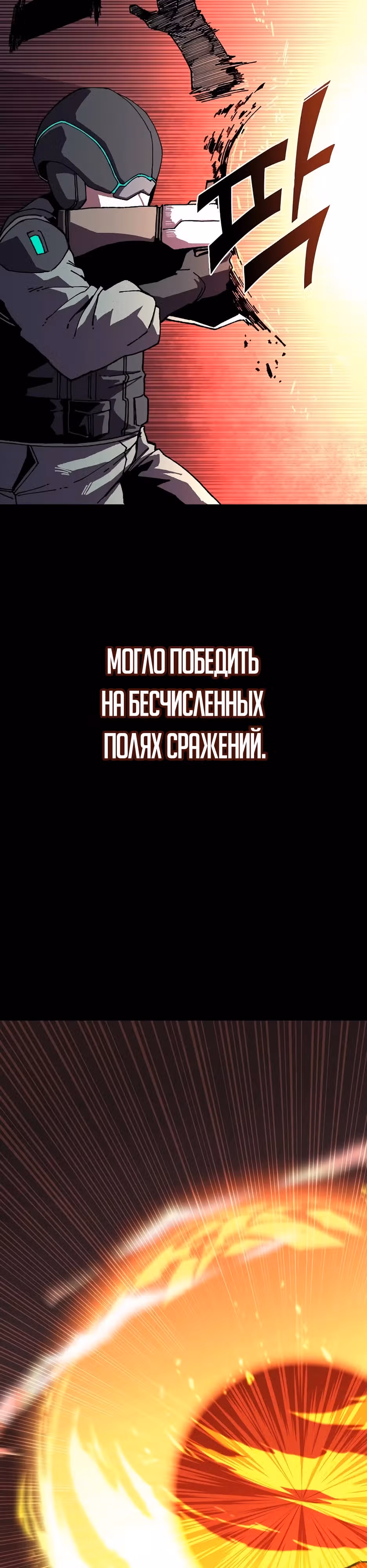 Возрождение — Том 1 · Глава 0, страница 13