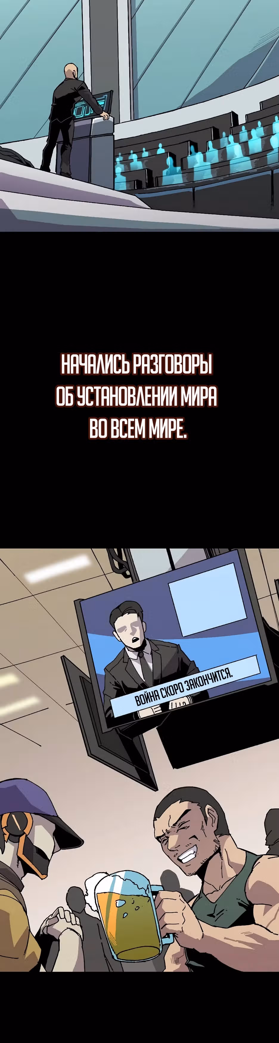 Возрождение — Том 1 · Глава 0, страница 15