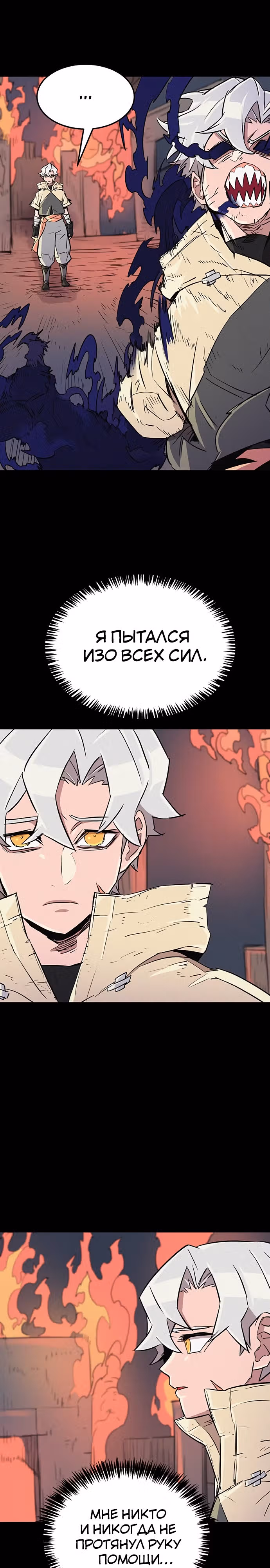 Небесный Господин — Том 1 · Глава 29, страница 17
