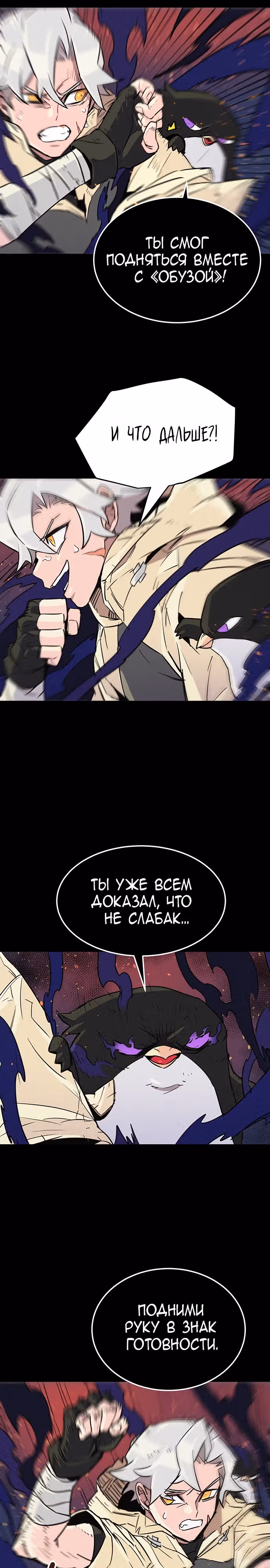 Небесный Господин — Том 1 · Глава 29, страница 25